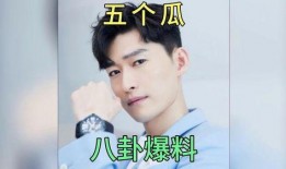 吃瓜爆料娱乐圈,揭秘明星背后的故事