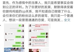 小汪爆料最新消息