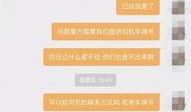 贵阳受骗爆料事件最新,揭露最新诈骗手段，受害者心声与警示！