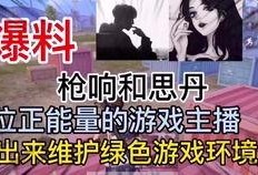 湛江主播爆料视频最新版,揭秘湛江幕后真相！