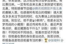 张继科卓伟最新爆料消息,独家爆料揭秘背后真相