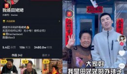爆料欧尼熊的人是谁呀视频,真相大白！