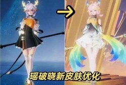 典藏皮肤最新爆料瑶妹,神秘仙子降临，美艳不可方物