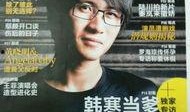 爆料韩寒作品大全最新,从青春文学到跨界创作，全面回顾韩寒的文学世界