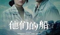 他们在线观看,网络观影潮流下的时代变迁
