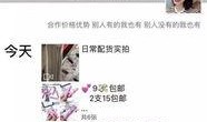 吃网红瓜微博,吃瓜群众围观微博热议