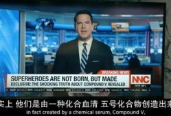 美国节目高能爆料视频,独家视频内容大曝光！