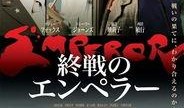 电影天皇在线观看,揭秘日本皇室的传奇岁月