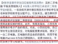 助学金事件最新爆料信息,最新爆料揭露惊人内幕”