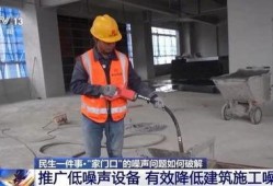 施工中在线观看,在线观看施工进展新体验