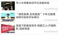 点时新闻爆料,揭秘重大事件背后真相