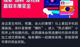 热点爆料视频进入,背后真相令人震惊