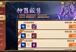 新斗罗大陆最新活动爆料,神秘活动来袭，惊喜连连等你探索！