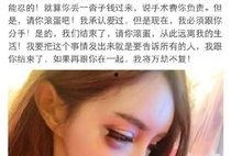 男朋友看网红吃瓜视频,揭秘娱乐圈幕后故事