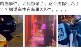 山西吃瓜事件网红视频,网红视频揭秘当地风俗争议